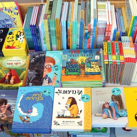 שנה טובה לילדות וילדי המגדלור עם שפע ספרים חדשים