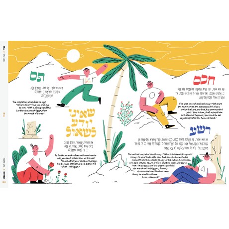 אסופה - הגדה של פסח דו-לשונית Passover Haggadah - Bilingual Edition