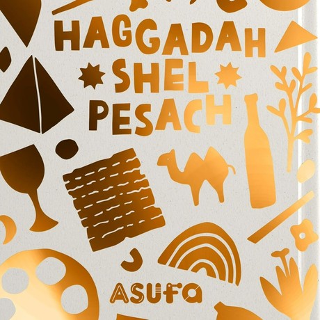 אסופה - הגדה של פסח דו-לשונית Passover Haggadah - Bilingual Edition