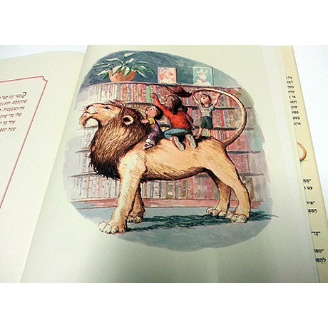 אריה הספרייה