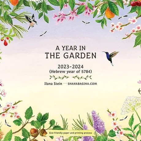 לוח שנה בגינה 2024-2023 (אנגלית, לוח תלייה)