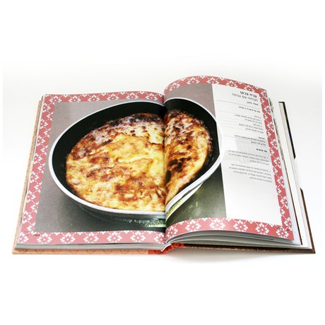 עשתידכ - ספר הבישול העיראקי