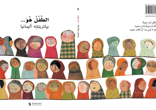 עשו ספרים, לא מלחמה - ספרי ילדים בעברית ובערבית